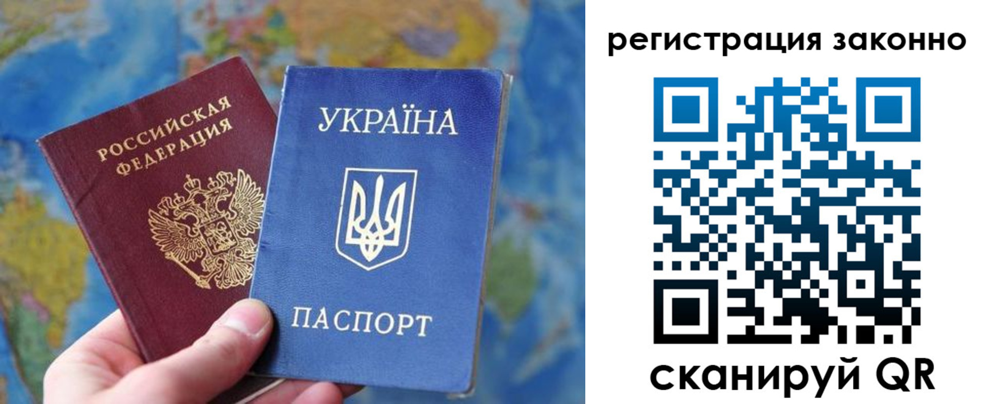 прописка для работы в Калининградской области