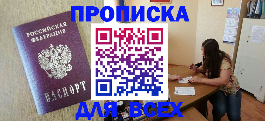 временная регистрация адрес в Калининградской области