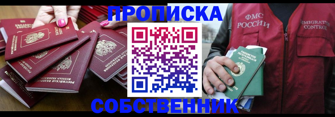 временная регистрация поиск в Калининградской области