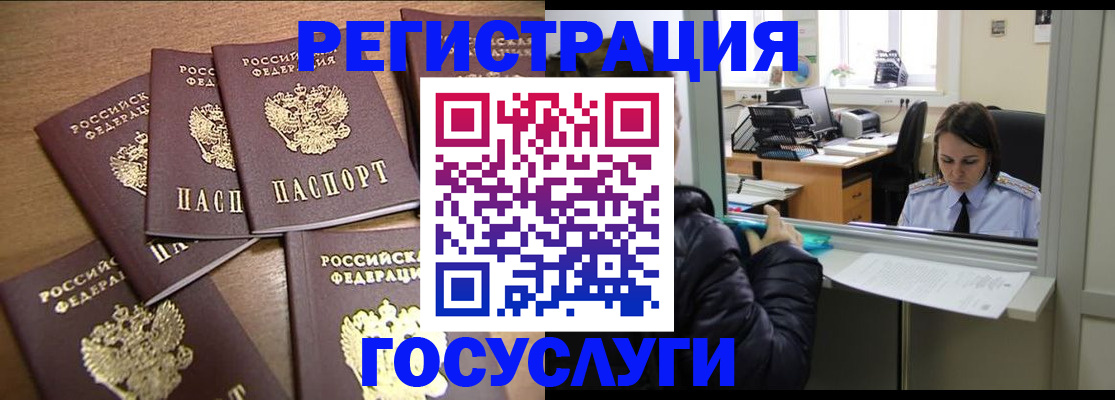 временная регистрация поиск в Калининградской области